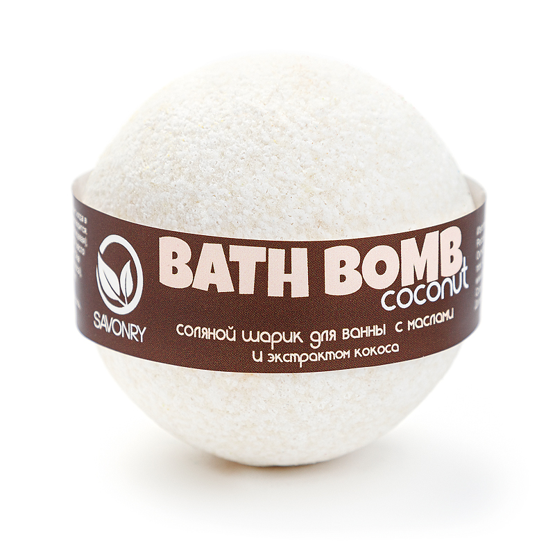 Бомбочка для ванны с маслами кокос Savonry Bath Bomb Coconut